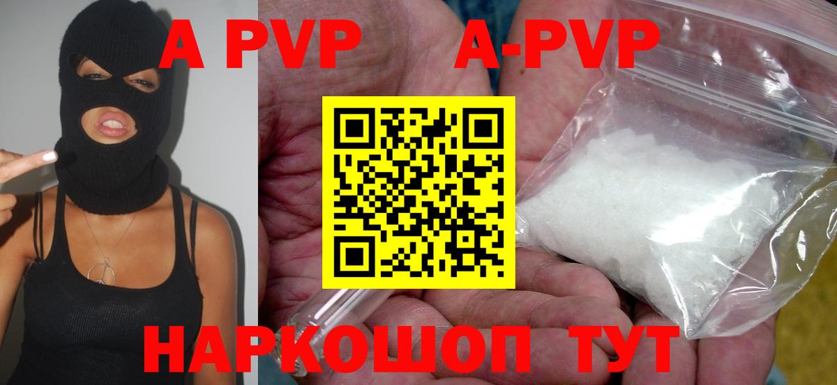 Alfa_PVP мука  Alfa_PVP VHQ  A PVP VHQ  Alpha-PVP  Вход с VPN  Норильск 