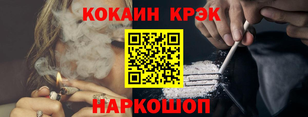 Cocaine 99% Норильск