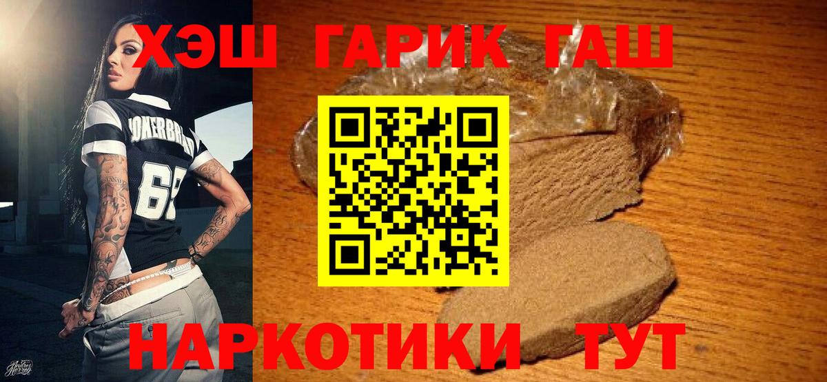 Гашиш hashish  Вход с VPN  ГАШИШ hashish  Норильск 
