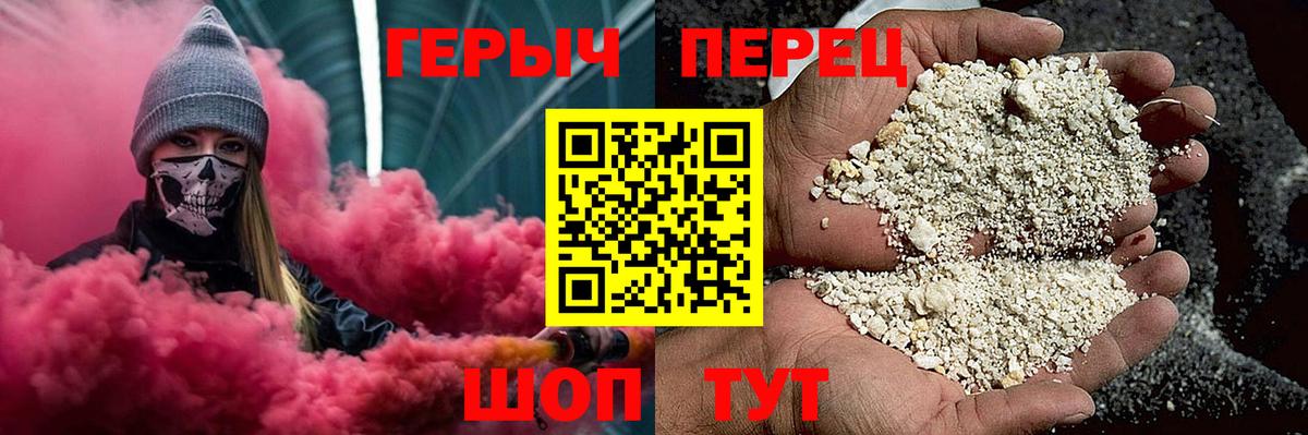 Норильск  Героин Heroin  Героин  Вход с VPN 