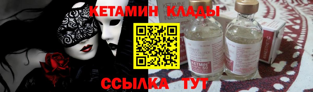 Кетамин ketamine  КЕТАМИН ketamine  Вход с VPN  Норильск 