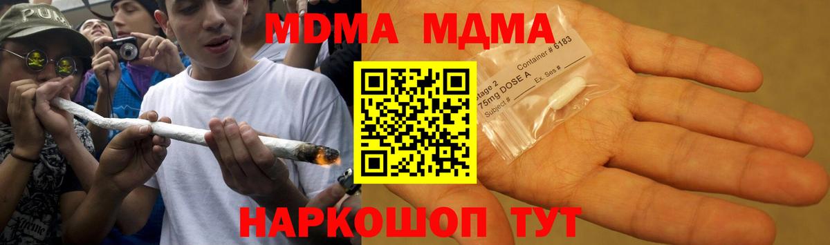 МДМА VHQ  Вход с VPN  Норильск 