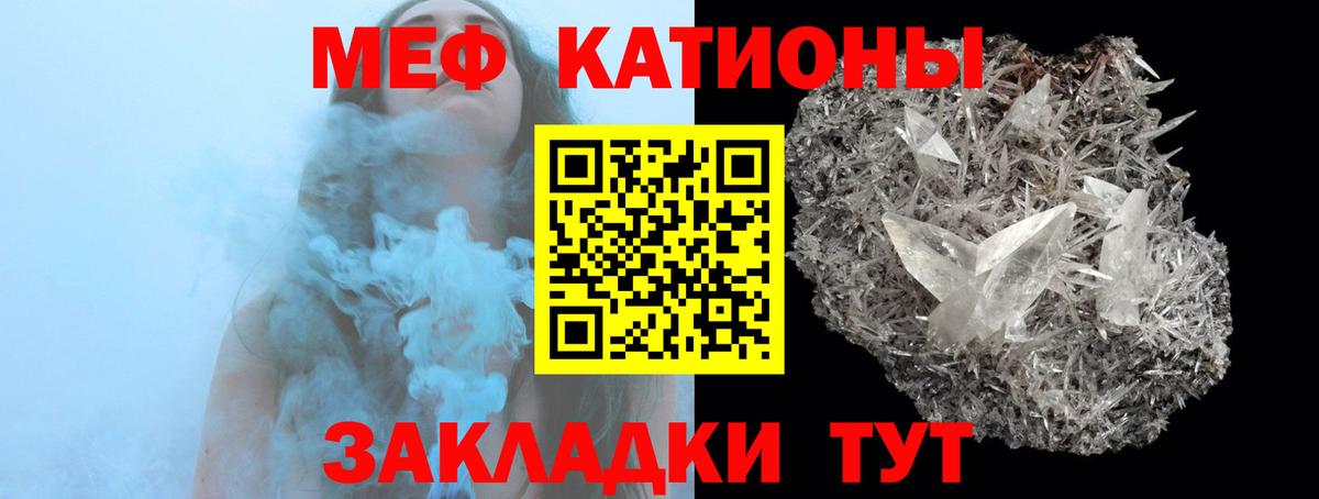 МЯУ-МЯУ  Меф mephedrone  Вход с VPN  МЯУ-МЯУ  Норильск 
