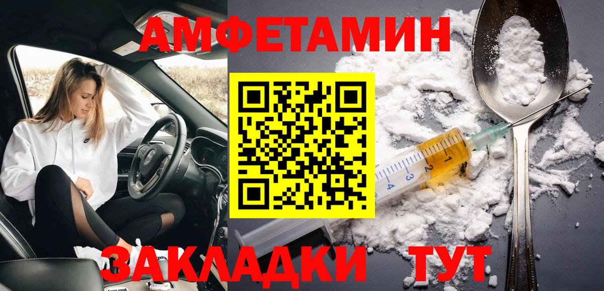 Первитин мет  Вход с VPN  Норильск 
