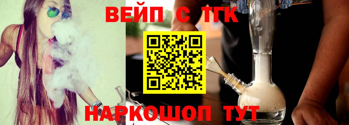 Норильск  MEGA онион  Вход с VPN  ТГК вейп с тгк 